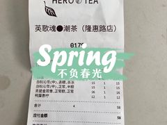 -英歌魂(隆惠路店)