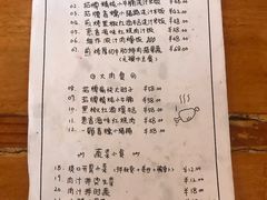 菜单-有肉食·虎九闽菜(798艺术区店)