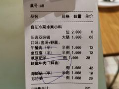 账单-青瓷火锅料理(西单大悦城店)