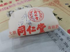 -同仁堂(北苑双营路店)