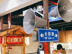 -怪噜范·老贵阳街头名小吃(鸿通城店)