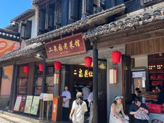 -二泉园老菜馆·百年无锡菜