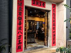 -阿多私房菜(顺德店)