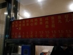 门面-庞记炸串