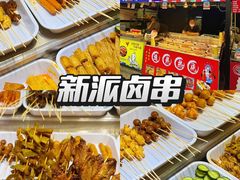 -大学城夜市