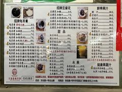 菜单-五福堂龟苓膏(河东北山店)