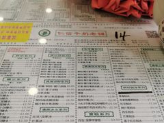 -仁信老铺(华盖路店)