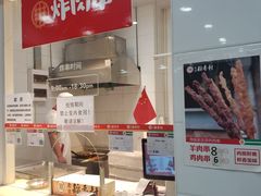 -北京稻香村(第十一店)