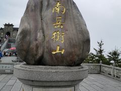 -南岳衡山风景名胜区