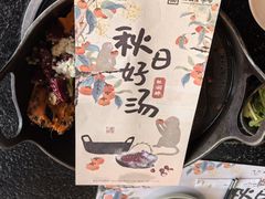 -盡膳口福·百年汤方火锅(科华北路店)