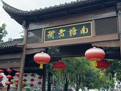 -塘人·老底子宁波菜小馆(南塘老街店)