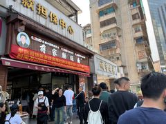 -蒋家肠旺面馆老店(合群路店)