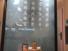 -面西湖杭帮面(控江路店)