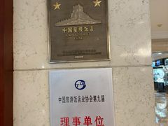 -北京国宾酒店