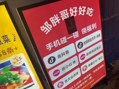 -邹胖哥好好吃餐馆(荔波美食街店)