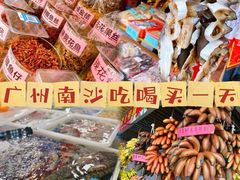 -南沙十九涌渔人码头-南门