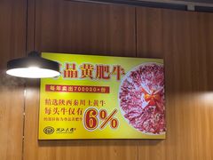 -潮汕大目牛肉火锅(上梅林店)