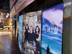 -名人国际影城(人民路店)