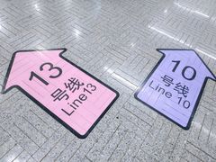 -一大会址·新天地(地铁站)