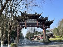 -崇州市街子古镇