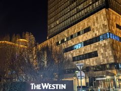 -北京威斯汀酒店