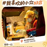 美食记得2023
