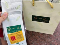 -张一元(总店)