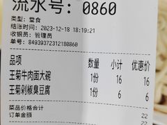 -王菊美食街·王菊面馆(总店)