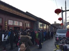 -秋栗香(地安门店)