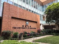 -香港大学