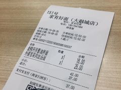 -家有好面(静安大融城店)