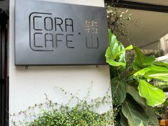 -转山咖啡(松柏社区店)