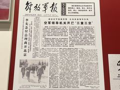 -中国航空博物馆