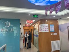 -雅德嘉口腔·咬合重建中心(时雨园店)