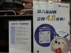 -瑞幸咖啡(尚都国际店)