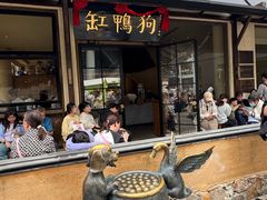 -缸鸭狗(天一广场店)