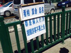 -雍和宫(地铁站)