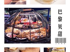 -巴黎贝甜·生日蛋糕(环球中心店)