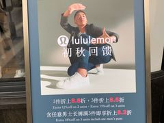 -lululemon(比斯特购物村店)