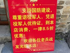 -姚餐馆