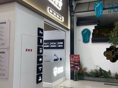 -美秀师·奢侈品护理维修保养(凯德商业中心)
