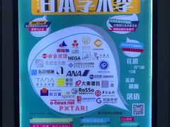 -帝京日语(春熙路旗舰校区)