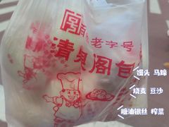 -清泉阁包子铺(中山路店)