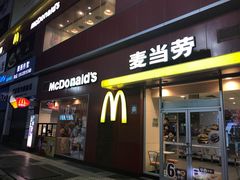 -麦当劳(西安雁塔路店)