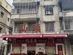 -汕头市小公园