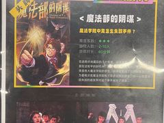 -谜盒子奇幻密室(南屏店)