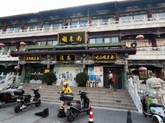 -南来顺饭庄·清真(南菜园店)