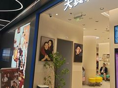 -天真蓝照相馆(五角场百联又一城店)