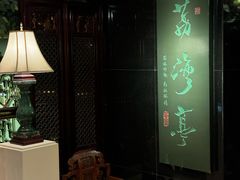 -广州花园酒店