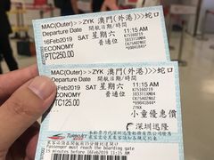 -澳门外港客运码头(轮渡站)